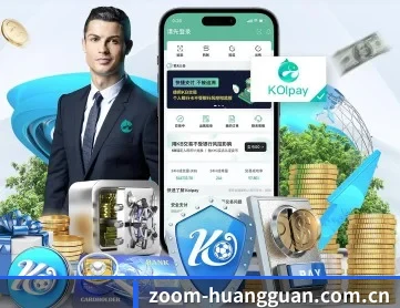 皇冠下载 APP